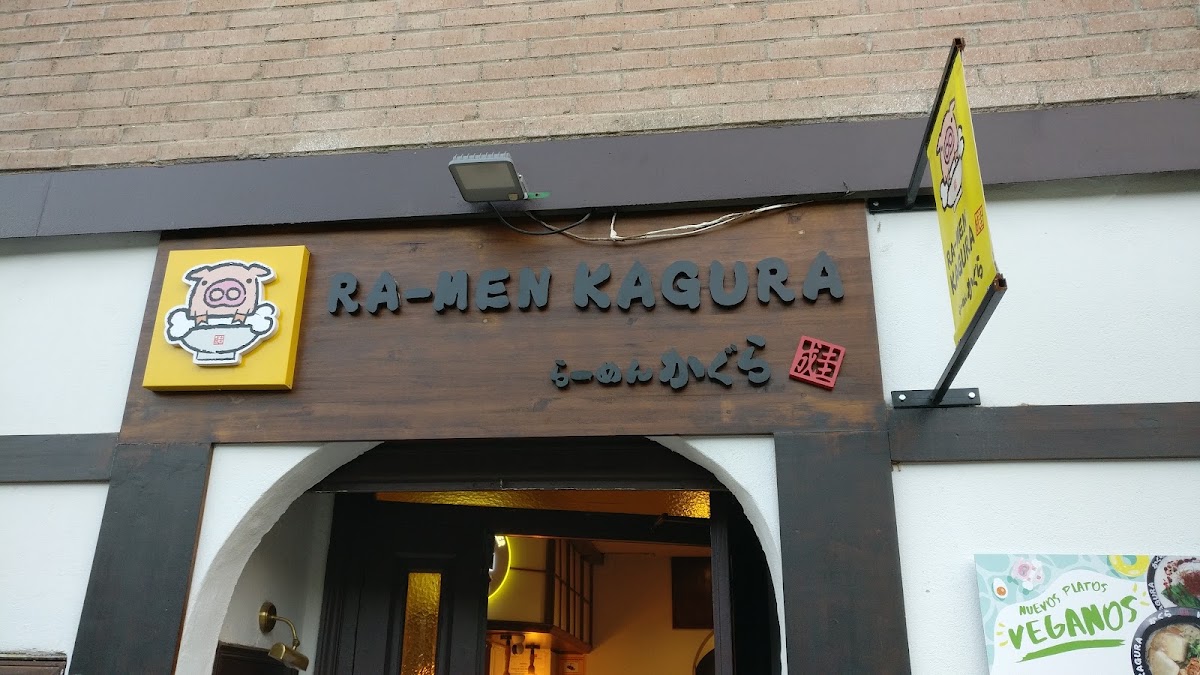 Ramen Kagura, Madrid: photo 7