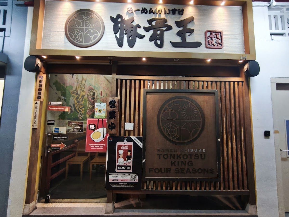 Ramen Keisuke Tonkotsu King, Singapore: photo 7
