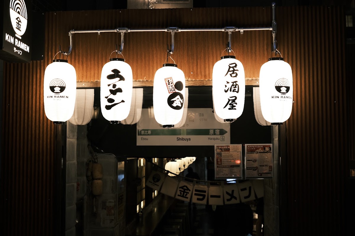 Kin Ramen, New York: photo 2