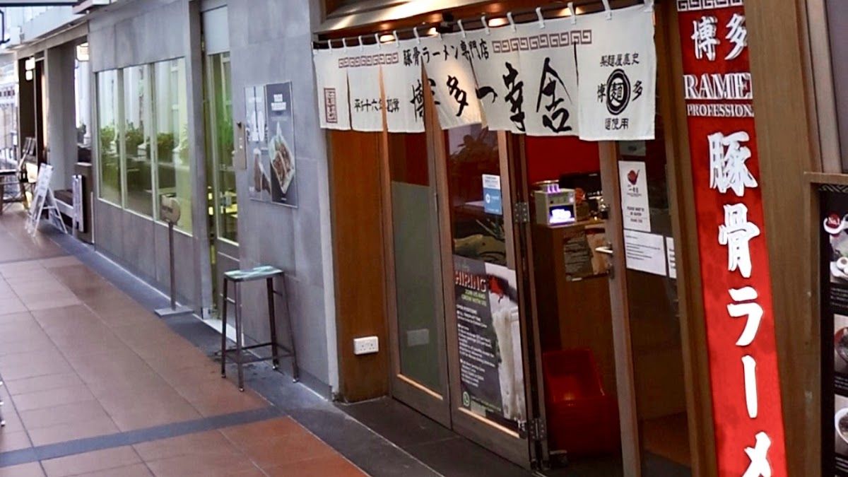 Hakata Ikkousha Ramen, Singapore: photo 2