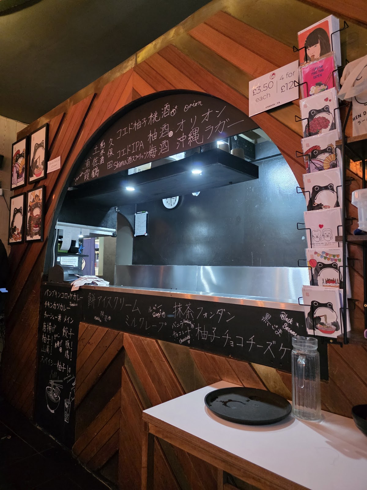 Kanada-Ya, London: photo 2